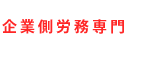 KAI法律事務所　電話番号03-5731-5887