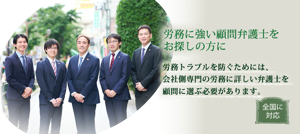 顧問弁護士イメージ０１