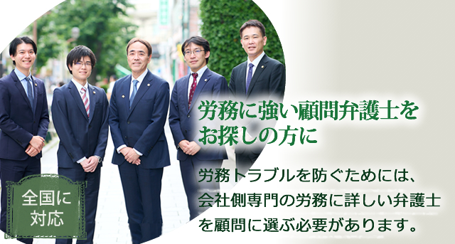 顧問弁護士イメージ０１sp